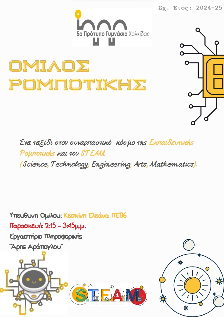 Μάθημα
